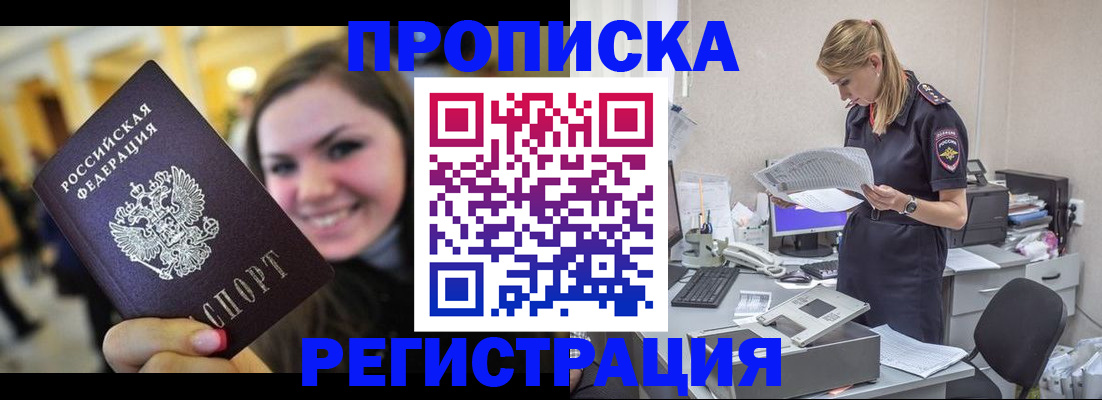 миграционный учет в Шуе