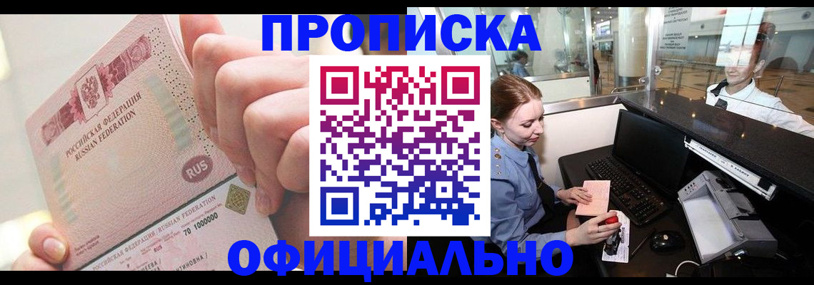 временная регистрация 2025 в Шуе