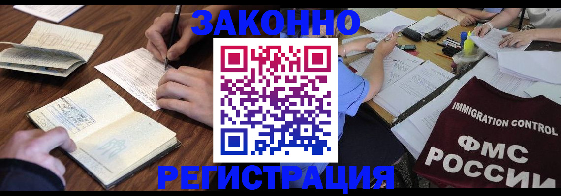 прописка для школы в Шуе